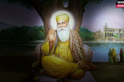Guru Nanak Jyanti :- जानिए कब है गुरुपूर्व और गुरु नानक जयंती कैसे मनाया जाता है? जानिए विस्तार से।