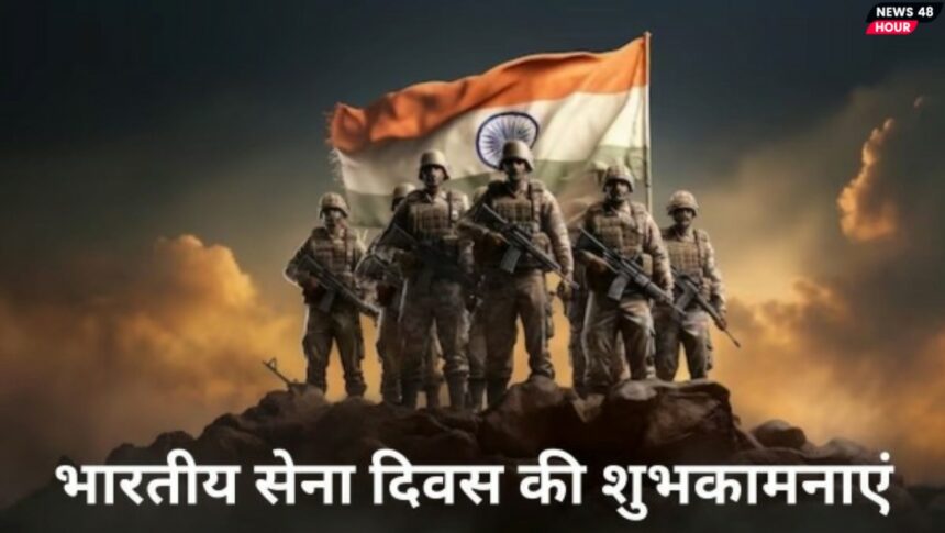 Indian Army Day 2024 :- आज भारत में 76वां भारतीय सेना दिवस मनाया जा रहा है, आखिर 15 जनवरी को ही क्यों मनाया जाता है ? जानिए इसके इतिहास के बारे में।
