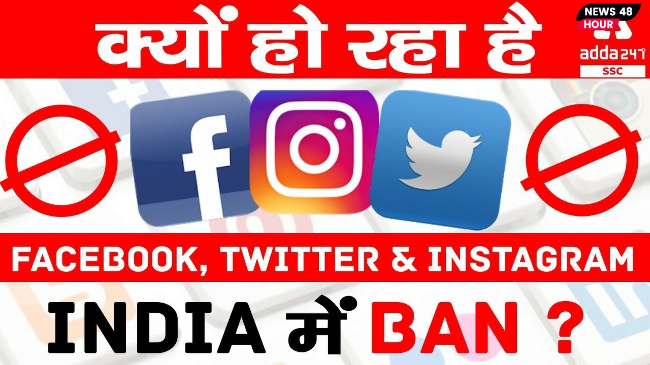 Social Apps Bans :- इंस्टाग्राम और फेसबुक समेत किया गया कई और वेबसाइट को बैन। आखिर भारत सरकार ने इतना बड़ा फैसला क्यों लिया ? पढ़िए पूरी खबर। 