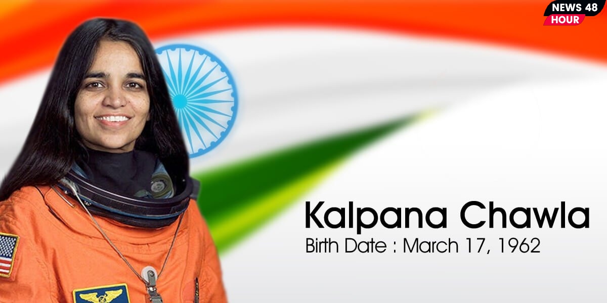 Kalpana Chawla के जन्म दिन के अवसर पर जानिए उनके जीवन के बारे में। पढ़िए पूरी खबर। 